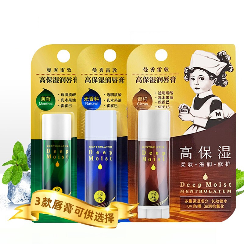 曼秀雷敦高保湿润唇膏4.5g男女保湿滋润柔软