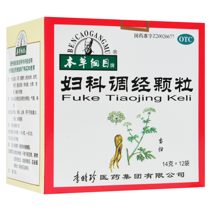包邮】本草纲目妇科调经颗粒12袋养血调经止痛月经量少经期腹痛