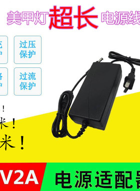 24V电源适配器美甲光疗机外置充电线变压器插头灯烤灯稳压器电线