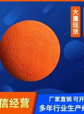 清洗泵管海绵橡胶球配件中联