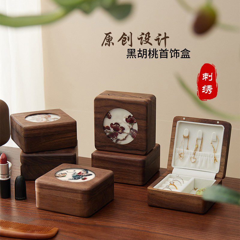 NHouse迷你刺绣首饰盒实木便携