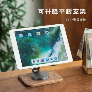 桌面专用追剧平板电脑可调节360旋转可升降调节伸缩学习机支撑架