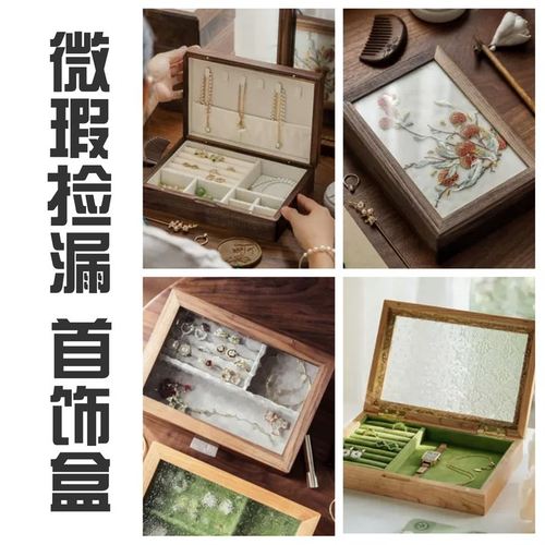 微瑕捡漏实木首饰收纳饰品盒