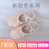 陈婷 女 体操瑜伽形体鞋 儿童免系带芭蕾鞋 舞蹈软底练功跳舞演出鞋