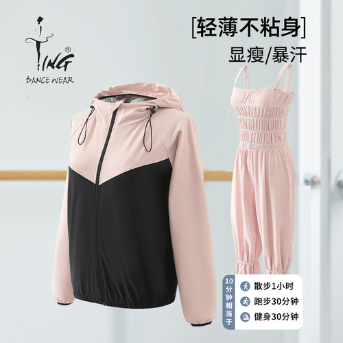 TING陈婷舞蹈 时尚健身暴汗服跑步运动服套装舞蹈练功出汗减肥裤