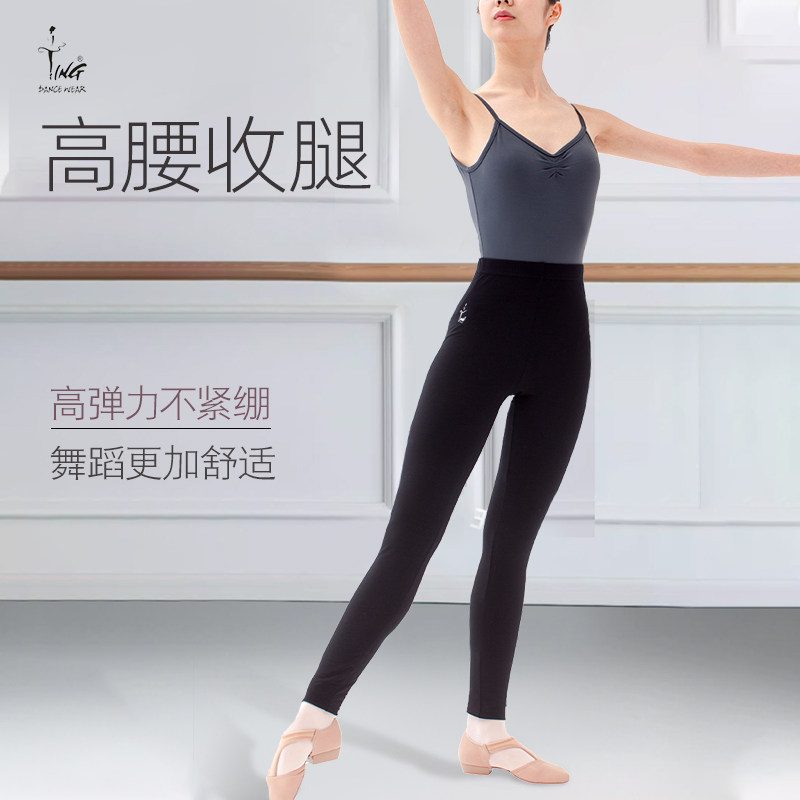 陈婷舞蹈裤女紧身成人练功九分裤形体服训练弹力跳舞健美裤黑色