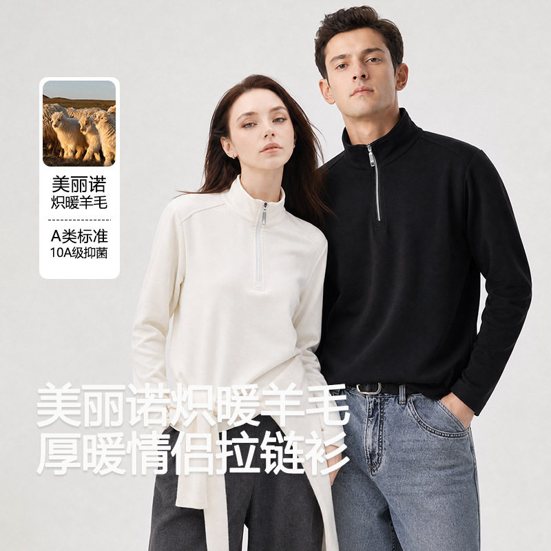 秋冬男女情侣半开拉链羊毛打底衫10A抑菌保暖打底上衣工厂直发