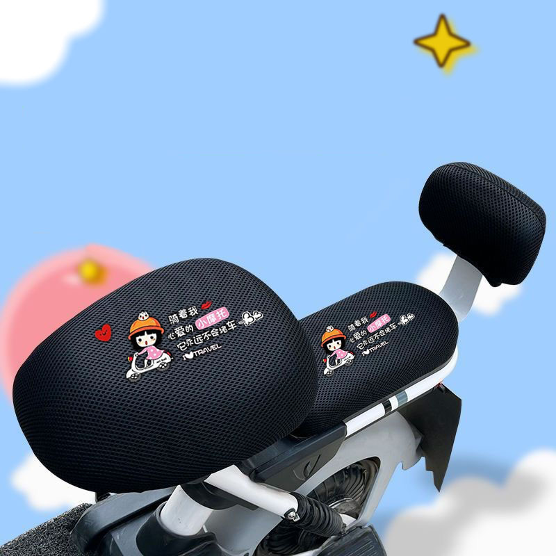 电动车座套防晒防烫透气座罩网套