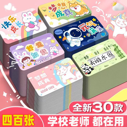小学生教师卡片学习成长幸运