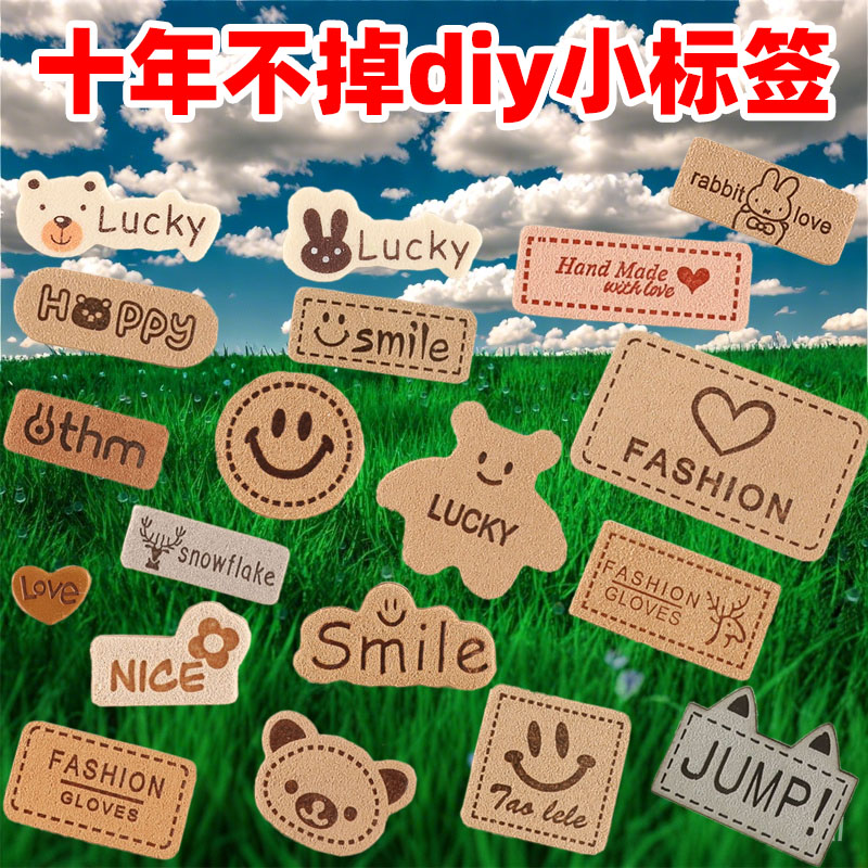 卡通商标服装辅料DIY补丁装饰鞋帽箱包配饰英文字母皮皮标定制