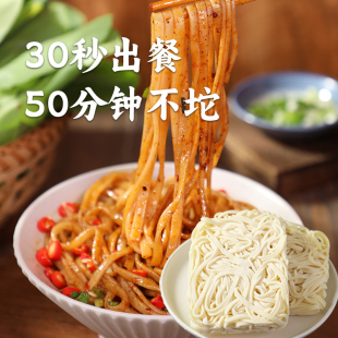 餐饮外卖面条手擀面商用不坨速冻锁鲜冷冻冰鲜拌面臊子面刀削面