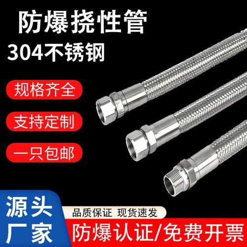 【量大价优】挠性连接管穿线