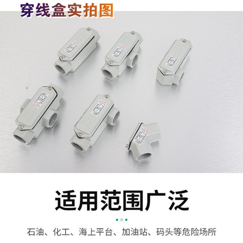 防爆穿线盒BHC6分三通过线盒DN20直四通弯通元宝铝合金防爆盒
