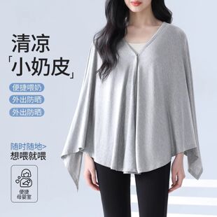 孕妇哺乳巾喂奶防走光遮羞布外出哺乳遮挡衣多功能透气披肩春秋薄