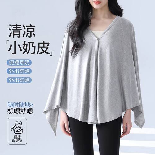 孕妇哺乳巾喂奶防走光遮羞布外出哺乳遮挡衣多功能透气披肩春秋薄