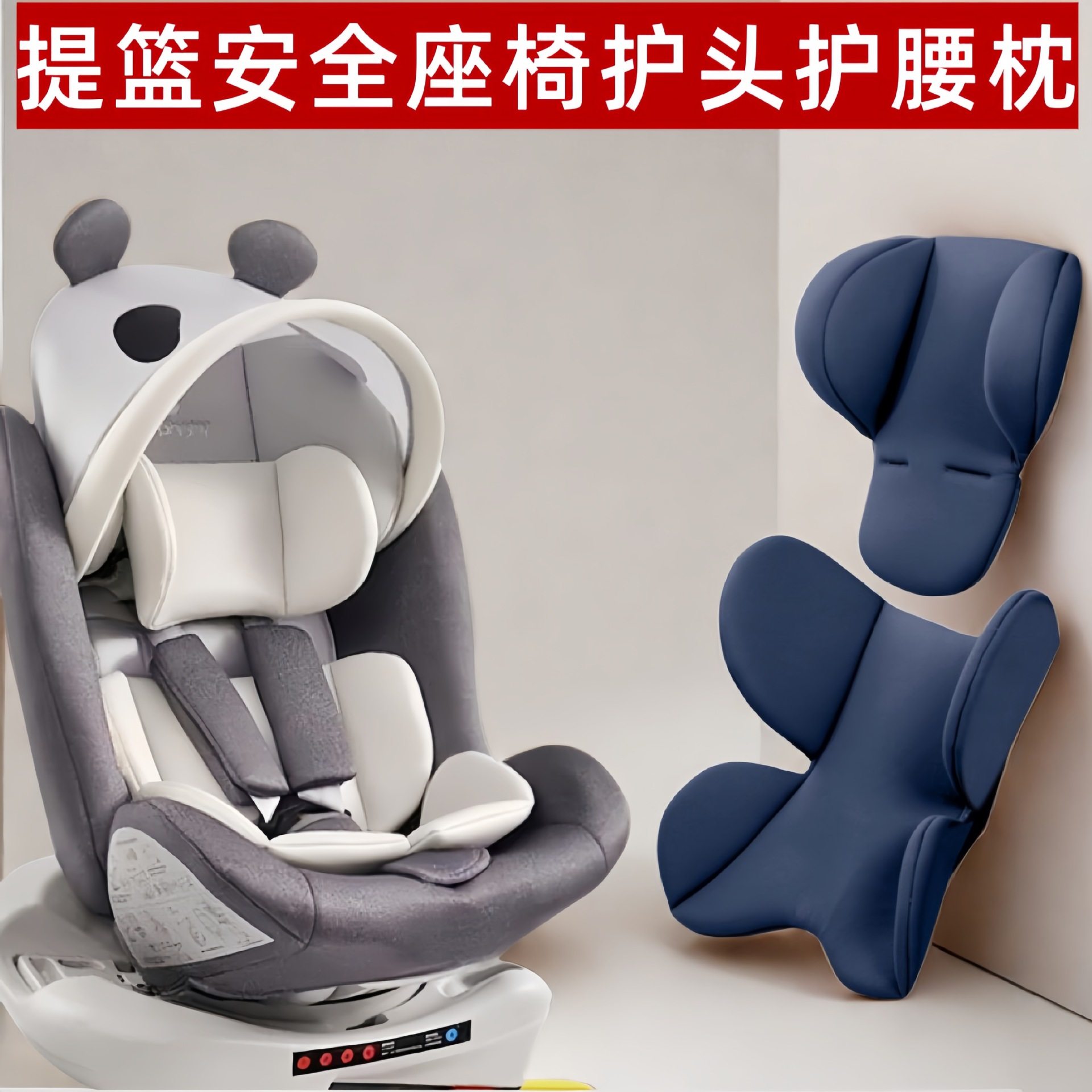 汽车儿童安全座椅内垫换洗垫子提篮推车婴儿床四季通用护腰头坐垫,婴童用品,推车配件,淘宝优惠券,粉丝福利购,淘宝优惠卷