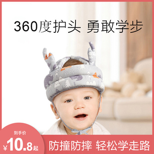 宝宝学步防摔神器头部保护垫婴儿学走路护头枕防撞帽儿童护脑头盔