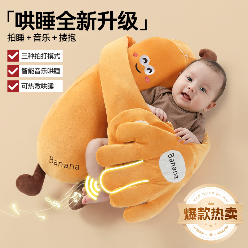 婴儿安抚手掌搂睡觉拍打哄娃神器躺睡宝宝防惊跳抱睡拍屁股安抚枕