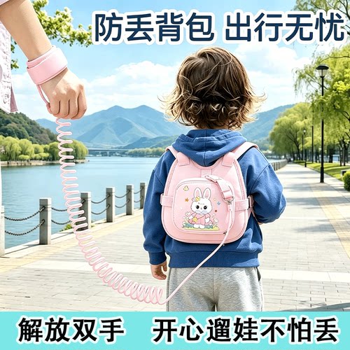 儿童防走失牵引绳背包两用安全