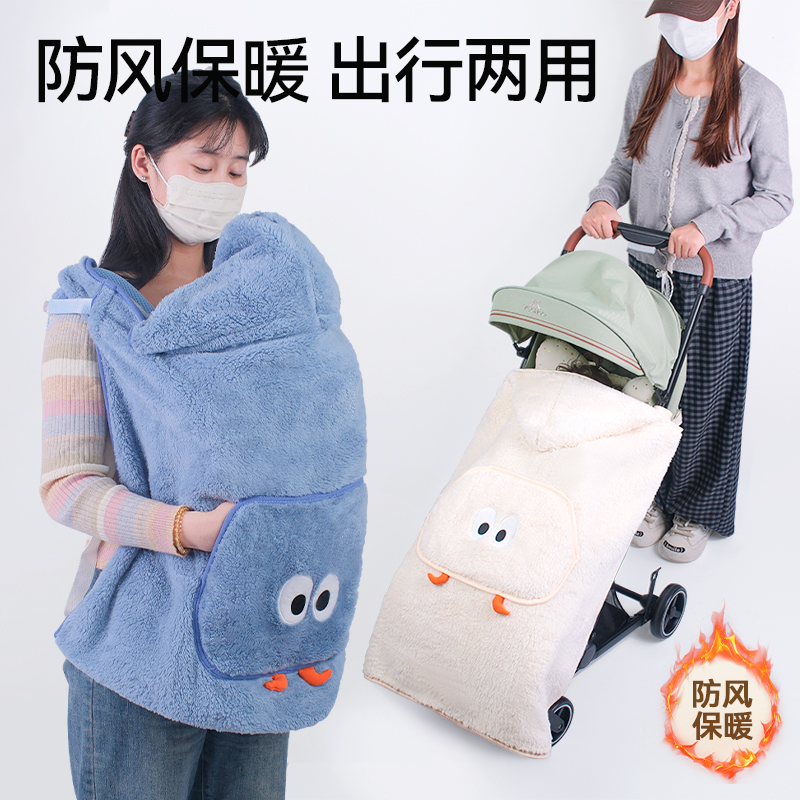 婴儿背带披风斗篷婴儿车盖毯推车挡风被腰凳防风宝宝披风保暖加厚