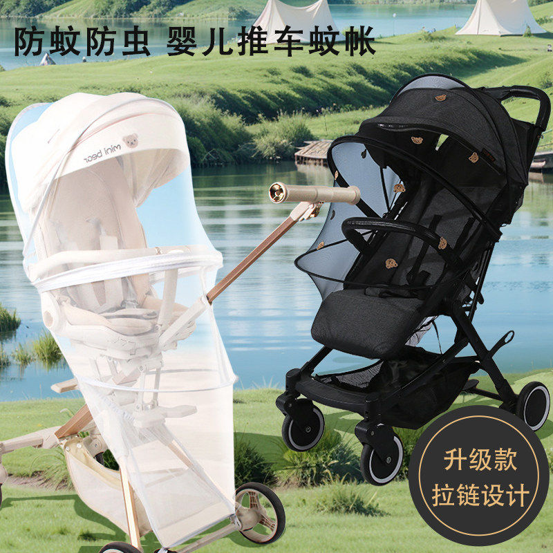 遛娃神器蚊帐溜娃神器防蚊罩遛娃车宝宝推车婴儿车蚊帐全罩式通用