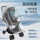 婴儿车防风罩通用挡雨罩冬季推车保暖罩小儿童遛娃神器防护罩遮尘