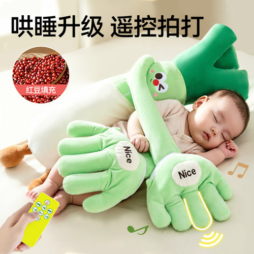 婴儿安抚玩偶手掌拍打哄睡神器