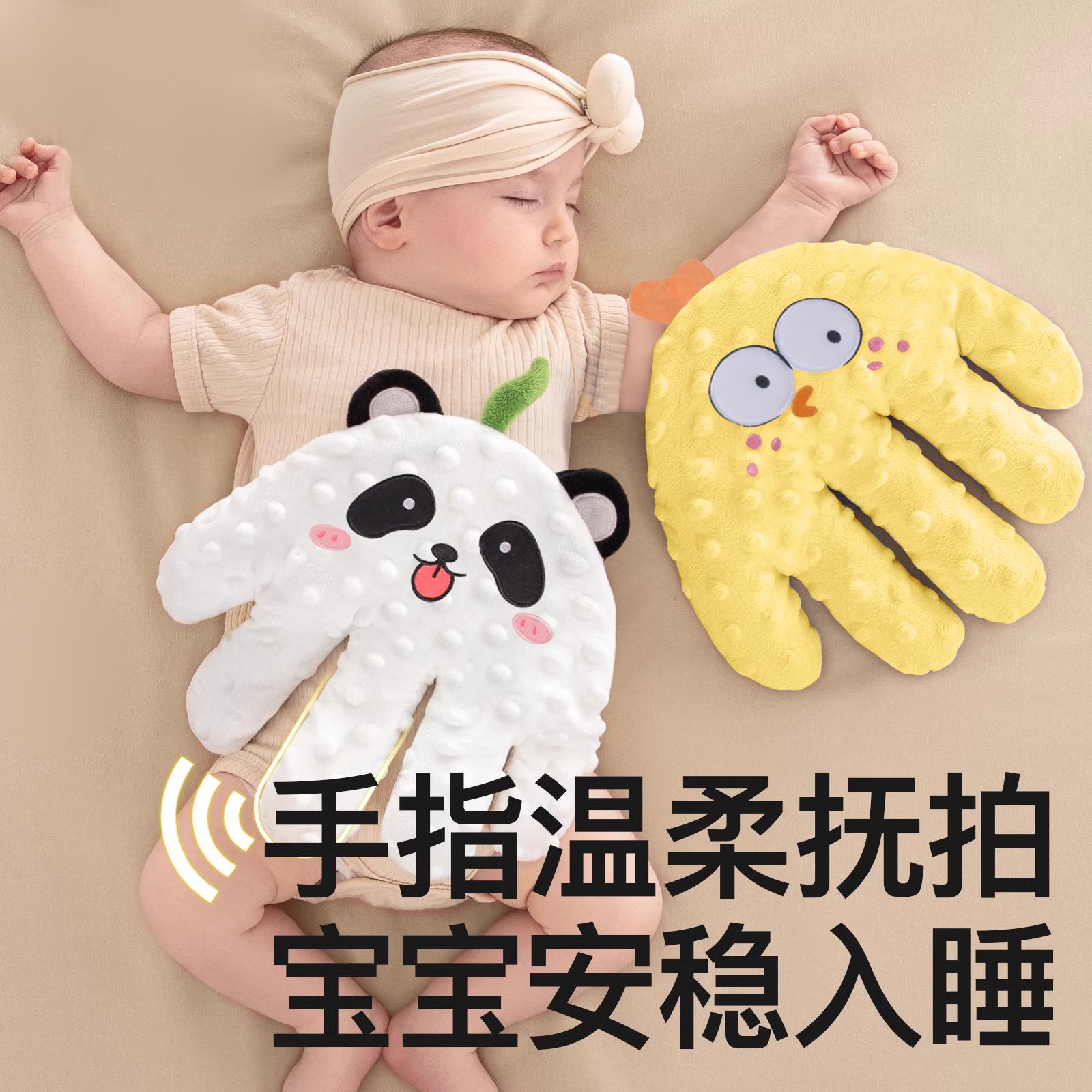婴儿安抚手掌哄睡神器哄娃自动拍屁股宝宝自主入睡防惊跳电动拍打