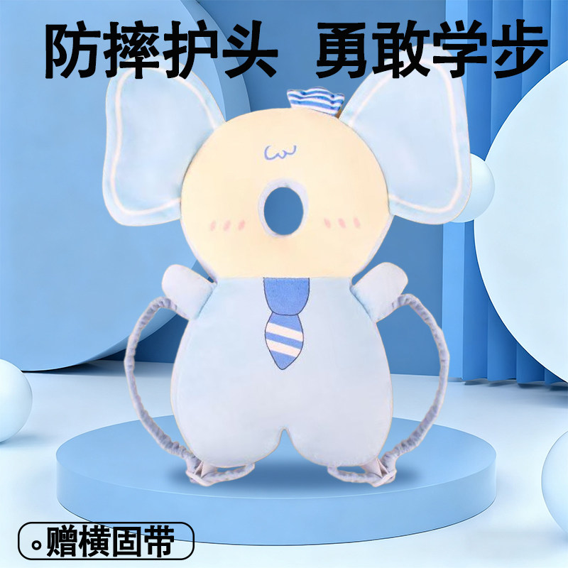 防摔神器宝宝护头夏季透气婴儿幼童学步走路安全保护防撞头后脑垫