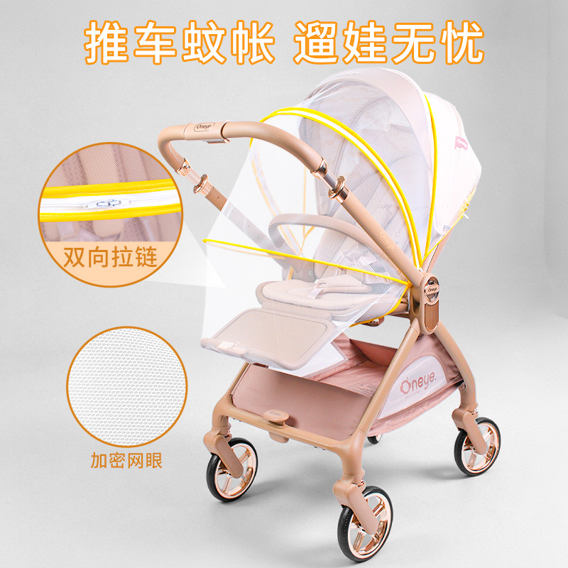 婴儿车全罩通用可折叠防蚊蚊帐