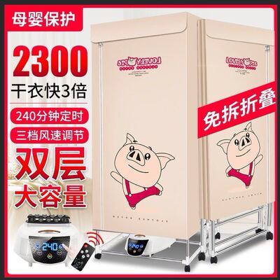 干衣机烘干机家用大容量速干烘衣机衣物衣架风干机衣服衣柜折叠器