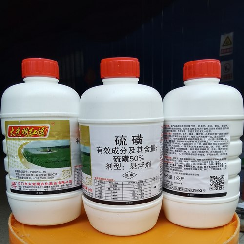 大光明红远硫磺胶液体大清枣白粉病杀菌剂大光明硫硫黄白粉清园药