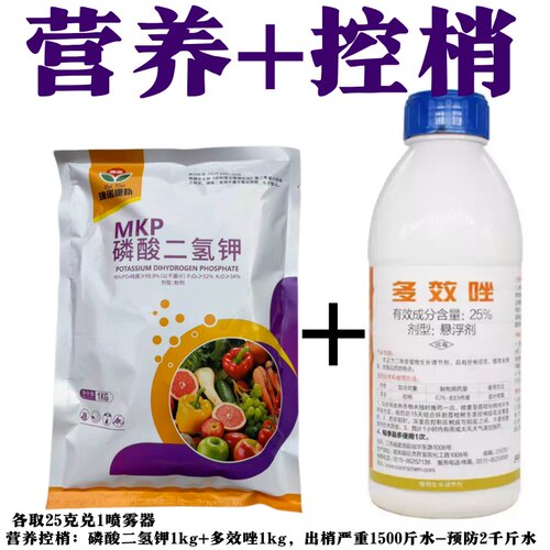 鼎满多多效唑控梢促花调节剂