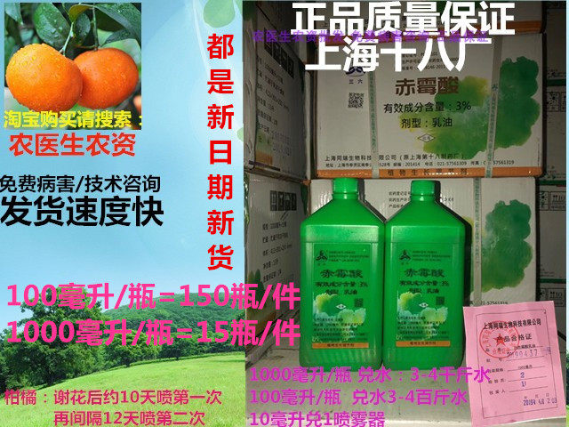 上海十八厂920赤霉素赤霉酸9生长调节剂