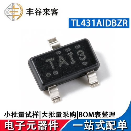 TL431AIDBZR电压基准IC芯片