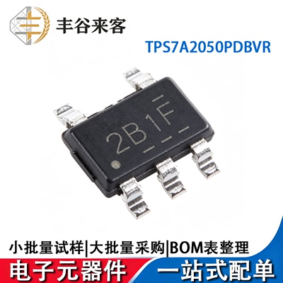 TPS7A2050PDBVR线性稳压器芯片