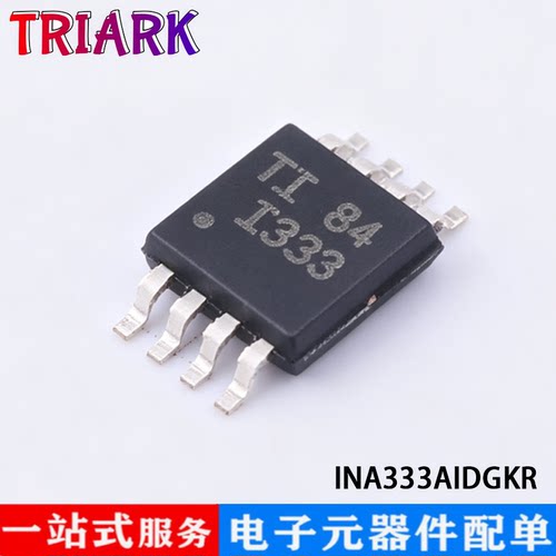 INA333AIDGKRI333放大器