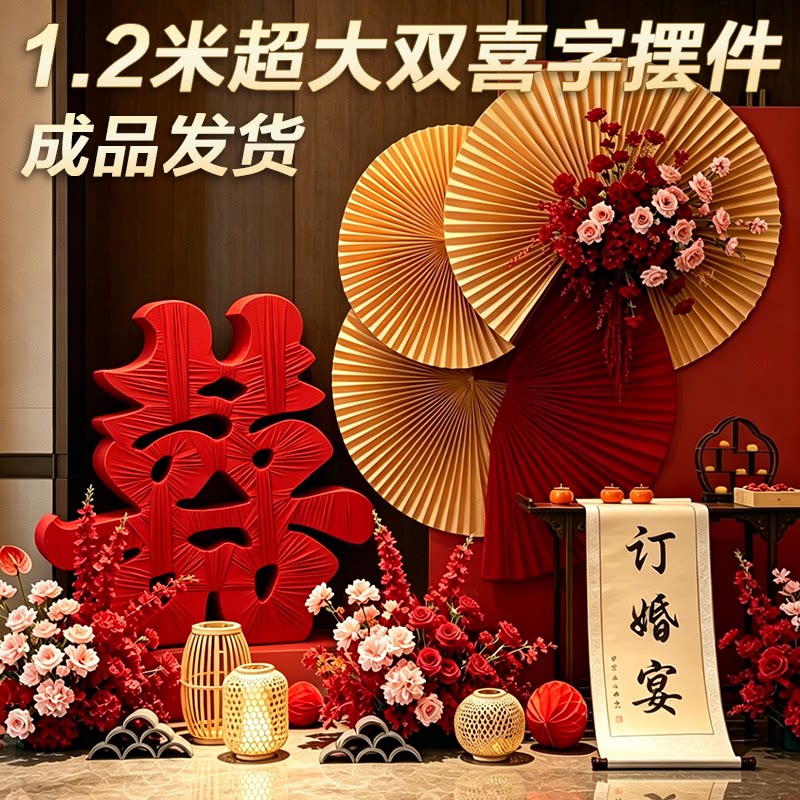 结婚装饰立体大囍字摆件喜庆用品