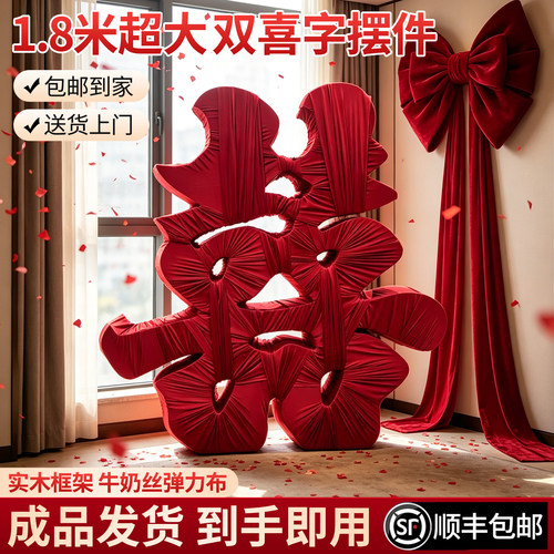 结婚装饰立体大囍字摆件婚礼喜庆