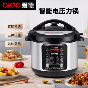 爱德电压力锅家用智能全自动多功能饭煲高压锅2.5L4L5L6L升预约