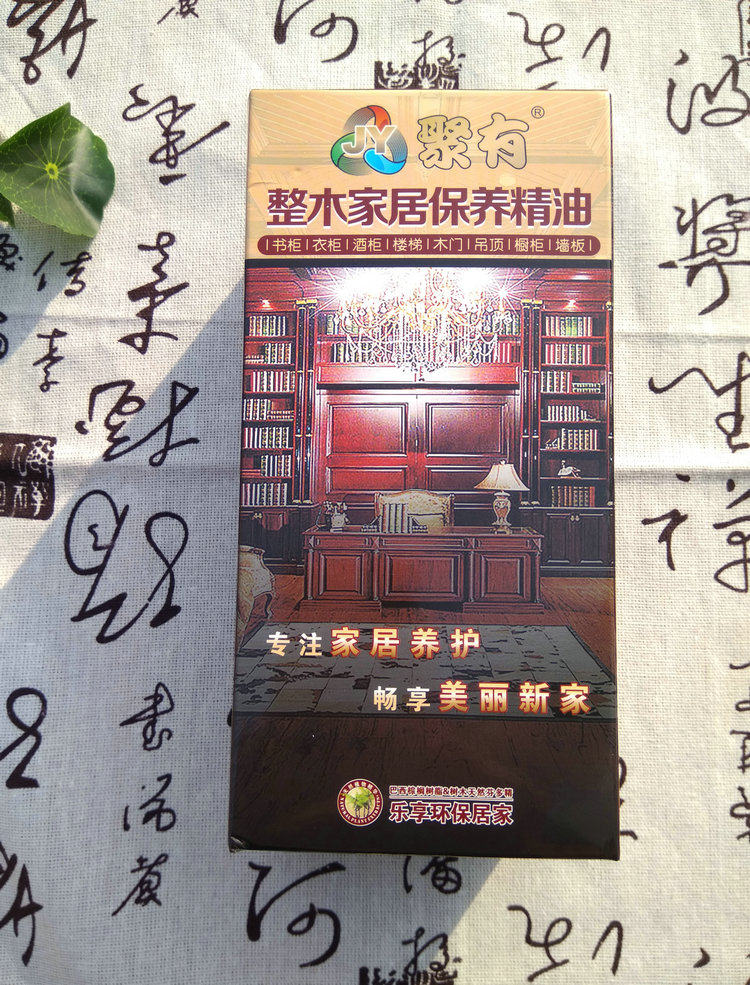 良品优选实木家具酒衣书橱柜立柱门护墙桌椅楼梯蜡清护理保养精油