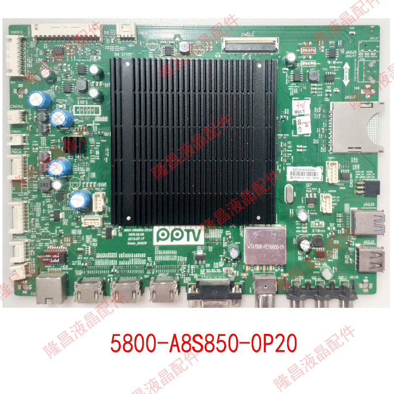 PPTV PPTV-55T液晶原装主板5800-A8S850-0P20屏REL550WY(LD0-500) 电子元器件市场 PCB电路板/印刷线路板 原图主图