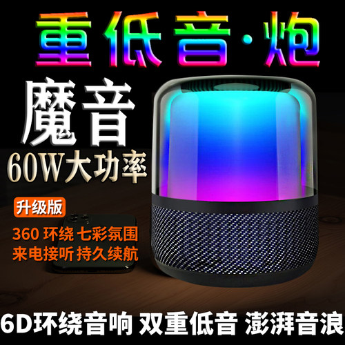 适用哈曼琉璃卡顿蓝牙音箱超重低音炮大功率家用桌面台式电脑音响