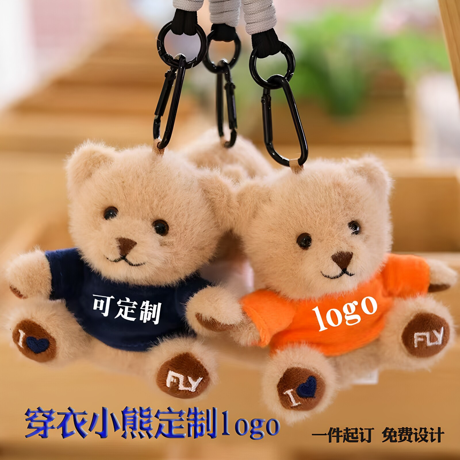 定制小熊公仔穿衣挂件
