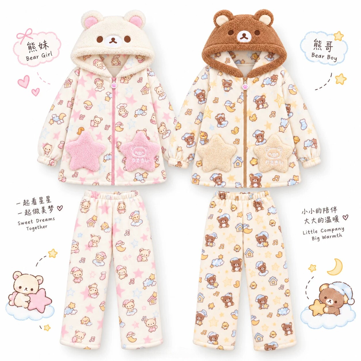 可爱轻松熊法兰绒情侣家居服套装男女连帽加厚保暖毛茸茸睡衣冬季