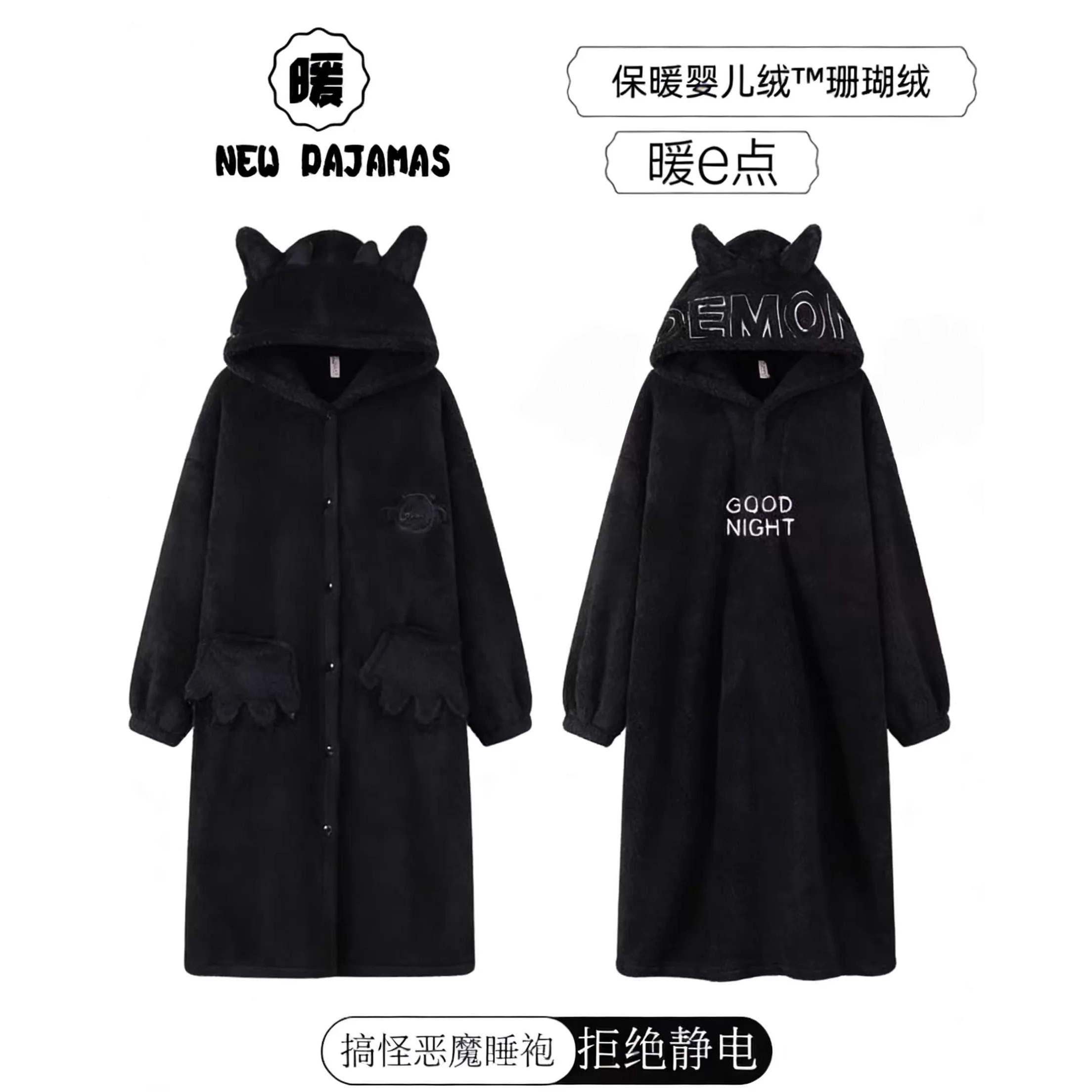 黑色小恶魔珊瑚绒情侣睡衣女冬季连帽长款睡袍加厚可外穿男家居服
