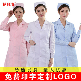 护士服长袖 白大褂粉色蓝色美容师药店纹绣工作服两件套 女制服冬装