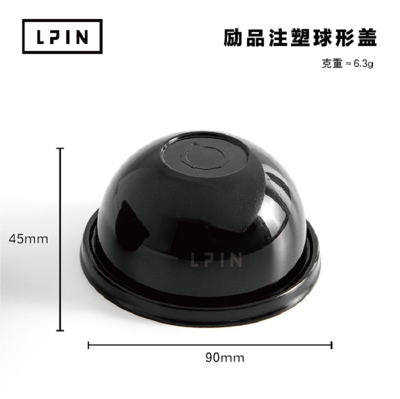 【90黑色注塑球形盖】咖啡奶茶一次性加厚注塑拱盖喜茶同款杯盖