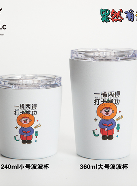 FEELC【果然有趣】不锈钢有盖卡通咖啡礼品随行杯随手杯mini杯送