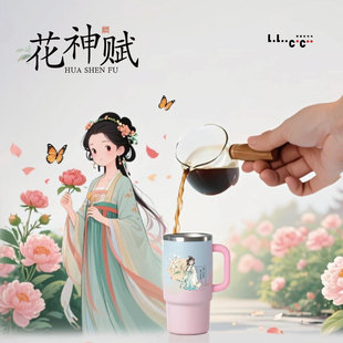 【花神赋微霸杯】120ml国风创意咖啡杯 304不锈钢可循环